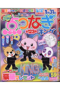 楽天ブックス 点つなぎキング Vol 59 21年 09月号 雑誌 マイナビ 雑誌 楽天ブックス 点つなぎキング Vol 59 21年 09月号 雑誌 マイナビ 雑誌